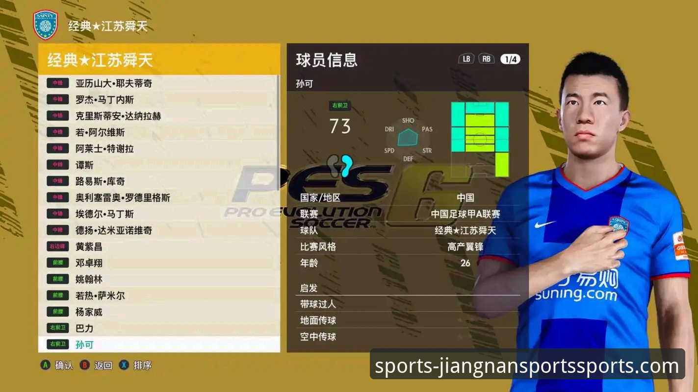 江南体育平台官方App v2.0.0全面评测：一站式体育体验的实战解析