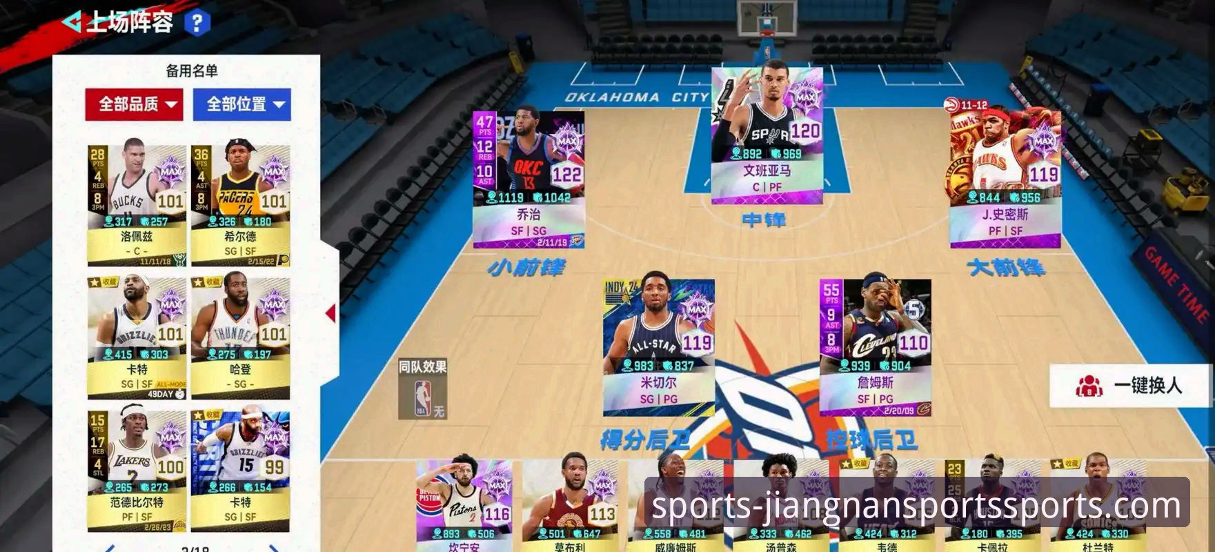 江南体育参与互动 加时鏖战与流畅体验:一场NBA对决背后的平台选择