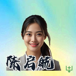 陈启航